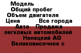  › Модель ­ Chery Tiggo › Общий пробег ­ 66 › Объем двигателя ­ 2 › Цена ­ 260 - Все города Авто » Продажа легковых автомобилей   . Ненецкий АО,Великовисочное с.